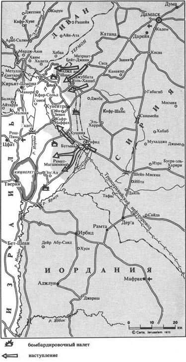 Война Судного дня. Наступление сирийских военных сил 6 октября 1973 г. Издательство Карта. Иерусалим.