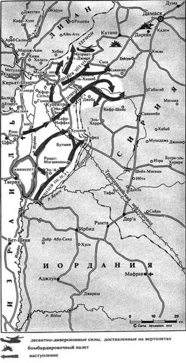 Война Судного дня. Контрнаступление израильских военных сил на сирийском фронте. Издательство Карта. Иерусалим.