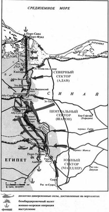 Война Судного дня. Контрнаступление израильских военных сил на египетском фронте. Издательство Карта. Иерусалим.