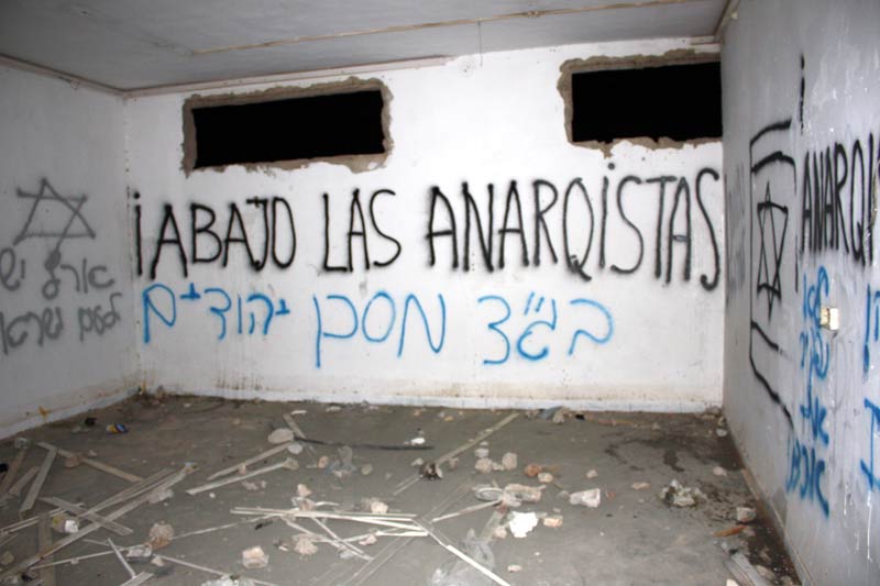 2. Чёрные надписи "анархистов" и наши: "БАГАЦ подвергает опасности евреев", "Страну Израиля народу Израиля!"