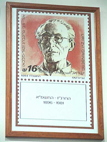 Ури Цви Гринберг