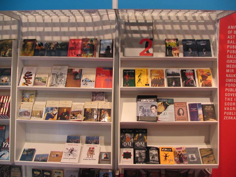 Стенд, на котором есть книга Марии Арбатовой об Индии